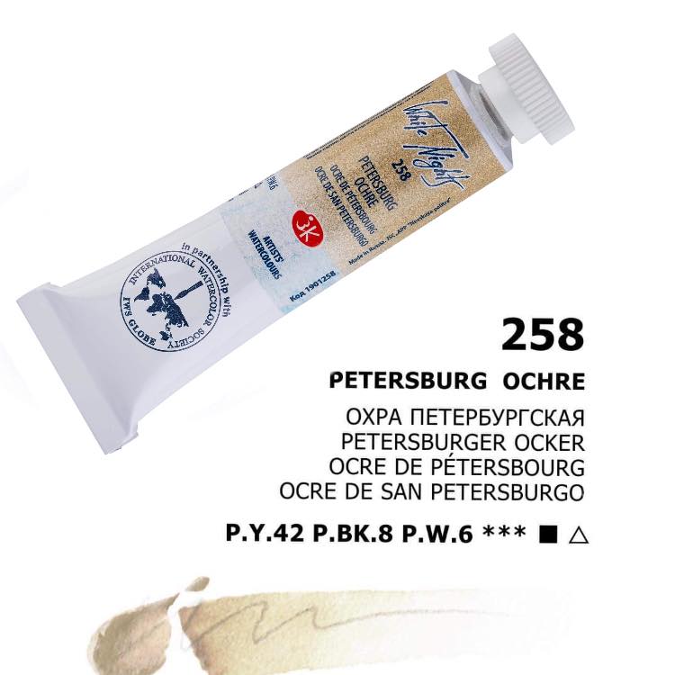 Nevskaya Palitra White Nights Aquarellfarbe № 258 Petersburger Ocker 10 ml
