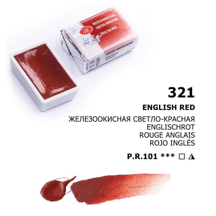 White Nights Aquarellfarbe Näpfchen № 321 Englischrot