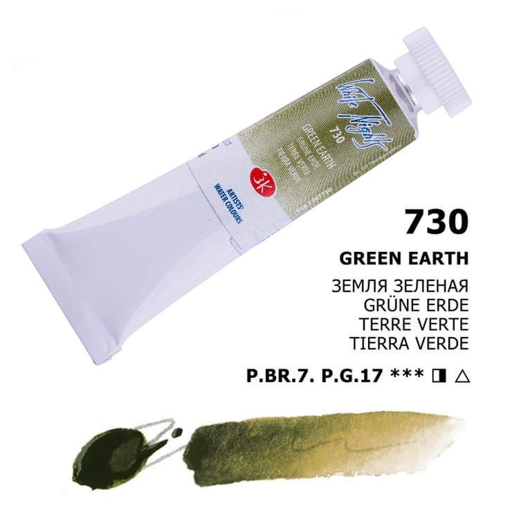 Nevskaya Palitra White Nights Aquarellfarbe № 730 Grüne Erde 10 ml