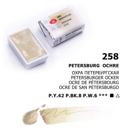 White Nights Aquarellfarbe Näpfchen № 258 Petersburger Ocker