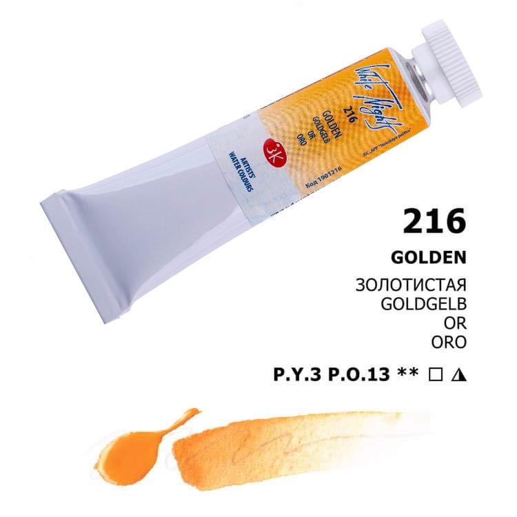 Nevskaya Palitra White Nights Aquarellfarbe № 216 Goldgelb 10 ml